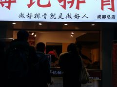 门面-傅强排骨(成都总店)