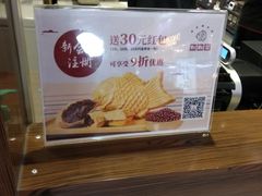 -粉粉乐鲷鱼烧(美罗城店)