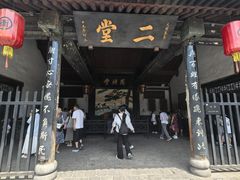 -平遥县衙