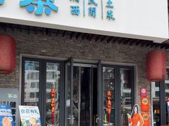 -索溪山寨·湘西饮食文化博物馆(标志门店)