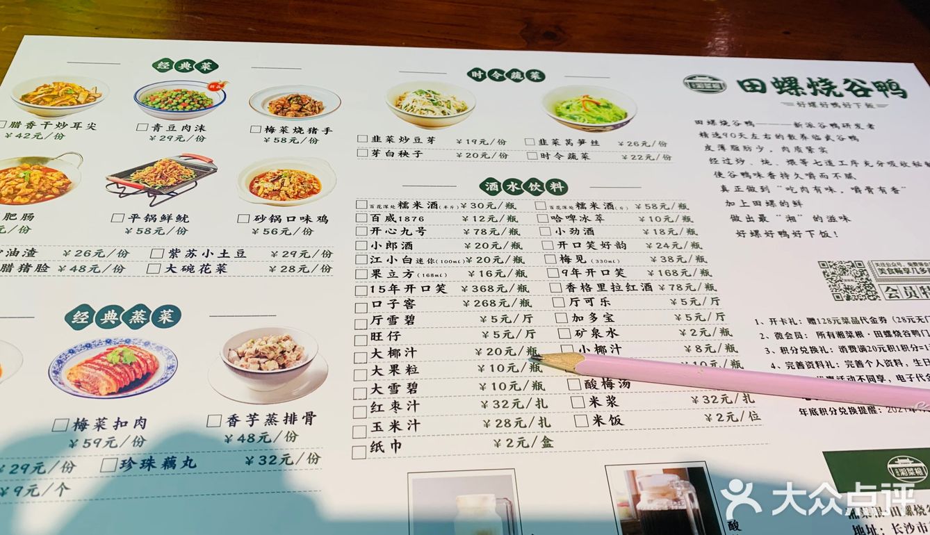 长沙特色湘菜，味道足足的。