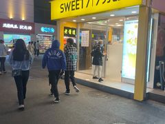 -7分甜(观前碧凤坊店)