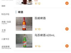 -新石器烤肉(中房金谊广场店)