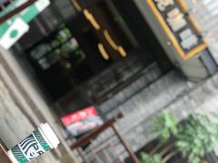 -星巴克臻选(成都宽窄巷子店)