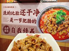 -彭记铁锅肥肠(东四总店)