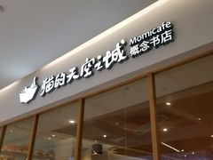 -猫的天空之城概念书店(印象城购物中心店)