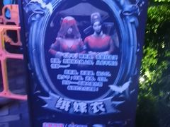 -成都欢乐谷