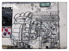 -槟城街头艺术街区