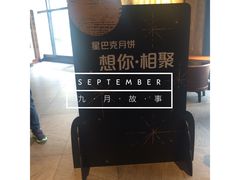 -星巴克臻选(重庆大融城店)
