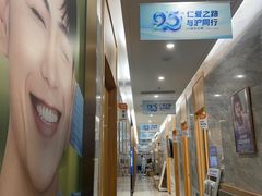 -上海仁爱医院口腔科 · 种植