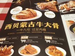 -西贝(武汉群星城店)