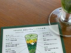 -中村藤吉(平等院店 )