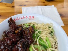 -泰顺江南春面馆