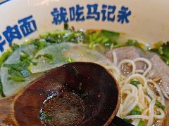 -马记永·兰州牛肉面(3019君尚店)