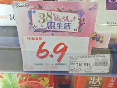 -永辉超市(大西洋银泰城店)