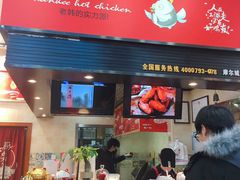 门面-老韩煸鸡·中国炸鸡(摩尔城店)