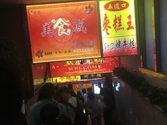 -五道口枣糕王(成府路店)