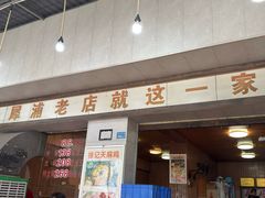-徐记老店天麻火腿鸡(犀浦店)