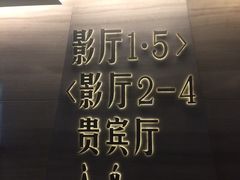 -星美影商城(京基IMAX店)