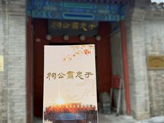 -于谦祠