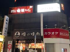 -俺的焼肉(銀座9丁目店)