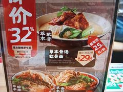 -和府捞面(中山龙之梦店)