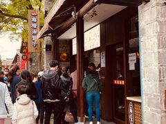 -南塘油赞子(南塘店)
