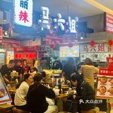 美食打卡！这家冒菜的套餐给的超级实在呀！