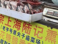 -正宗上海陆记熏鱼