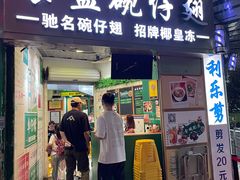 -食盈碗仔翅(星玺广场店)