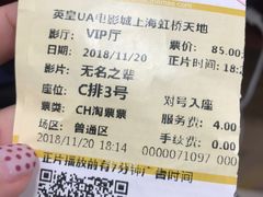 -英皇UA电影城(虹桥天地店)