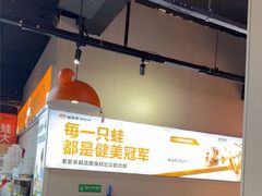 -蛙老爹·蜀香美蛙鱼头(王家湾店)