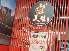 -美蛙四季(亦庄店)