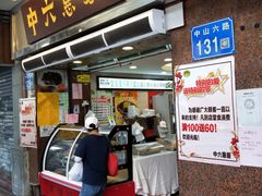 门面-惠爱餐厅