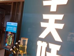 -半天妖烤鱼(印象城店)
