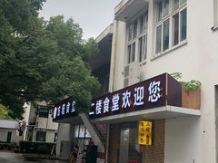 -苏州大学(天赐庄校区)