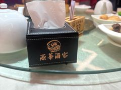 -源华酒家(联世广场店)