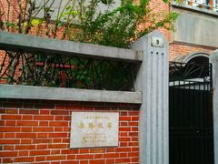 -上海鲁迅故居