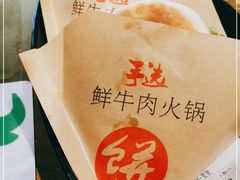 -手选潮汕鲜牛肉火锅(二七广场店)