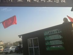 -金卉庄园