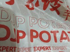 -周小亮丁家坡洋芋(全国总店)