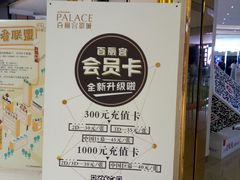 -百丽宫影城(CGS激光苏宁广场店)