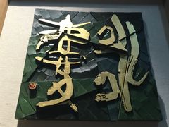景点-鼓浪屿国际刻字艺术馆