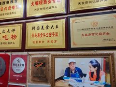 -天发芽·何记葫芦头泡馍·传统小吃(报恩寺街店)