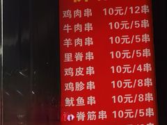 -辽B·小串(总店)