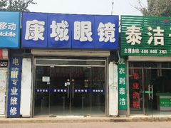 android_upload_pic-精功眼镜店(合立方店)