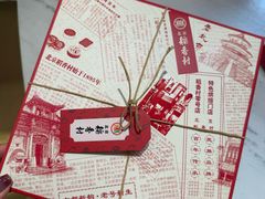 -北京稻香村(零号店)