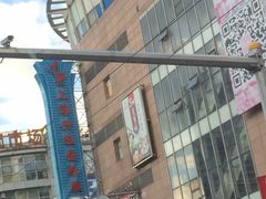 -兴旺欧韩城(上海兴旺国际服饰城店)