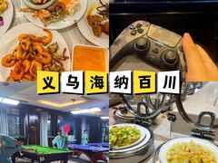 -海纳百川(义乌店)