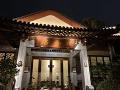 -雷峰塔·藕香居餐厅